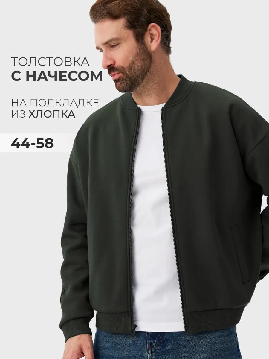 Олимпийка без капюшона утеплённая с начесом зипка