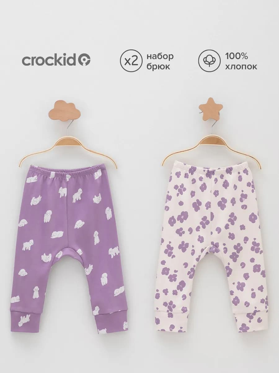 Брюки для новорожденных, 2 шт