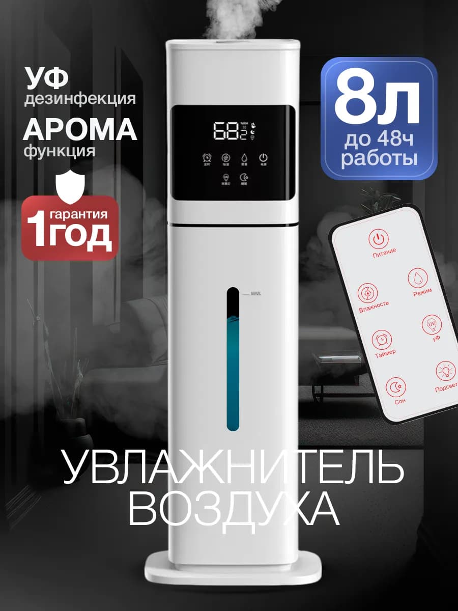 Увлажнитель воздуха для дома напольный