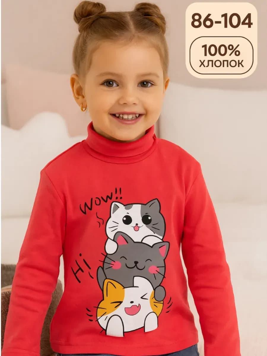 Водолазка детская с принтом