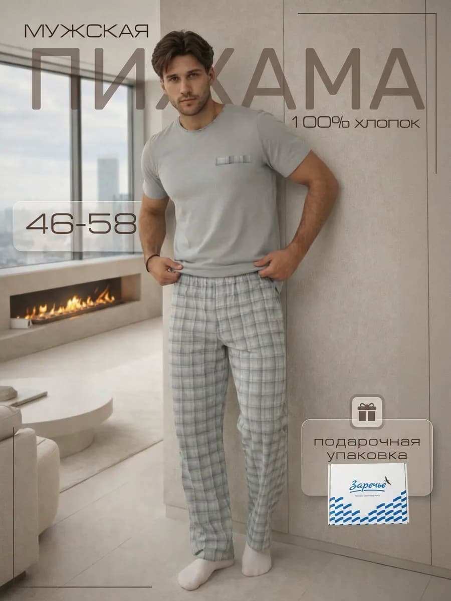 Пижама со штанами домашняя в коробке