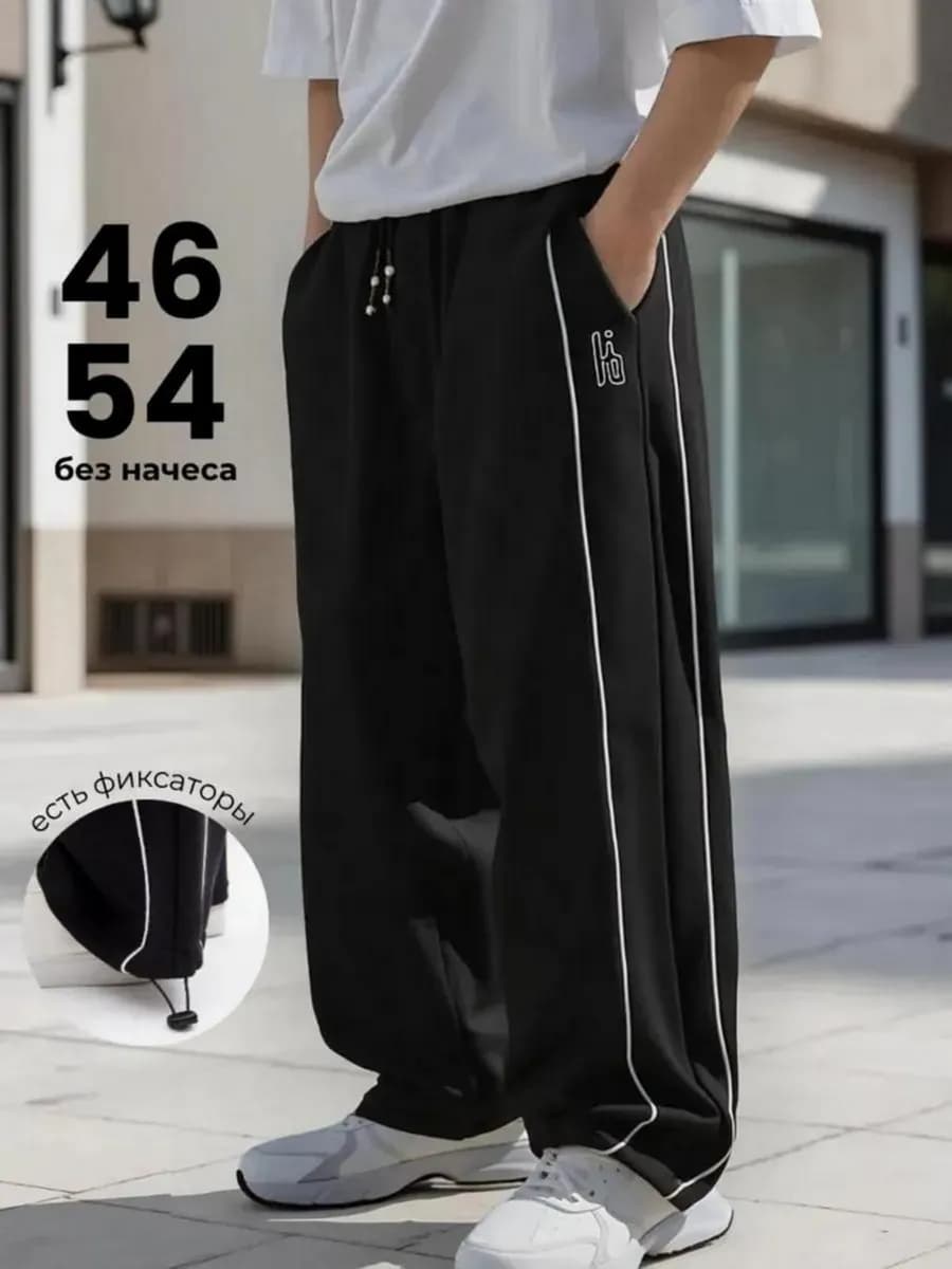 Брюки спортивные широкие на резинке оверсайз с лампасами y2k