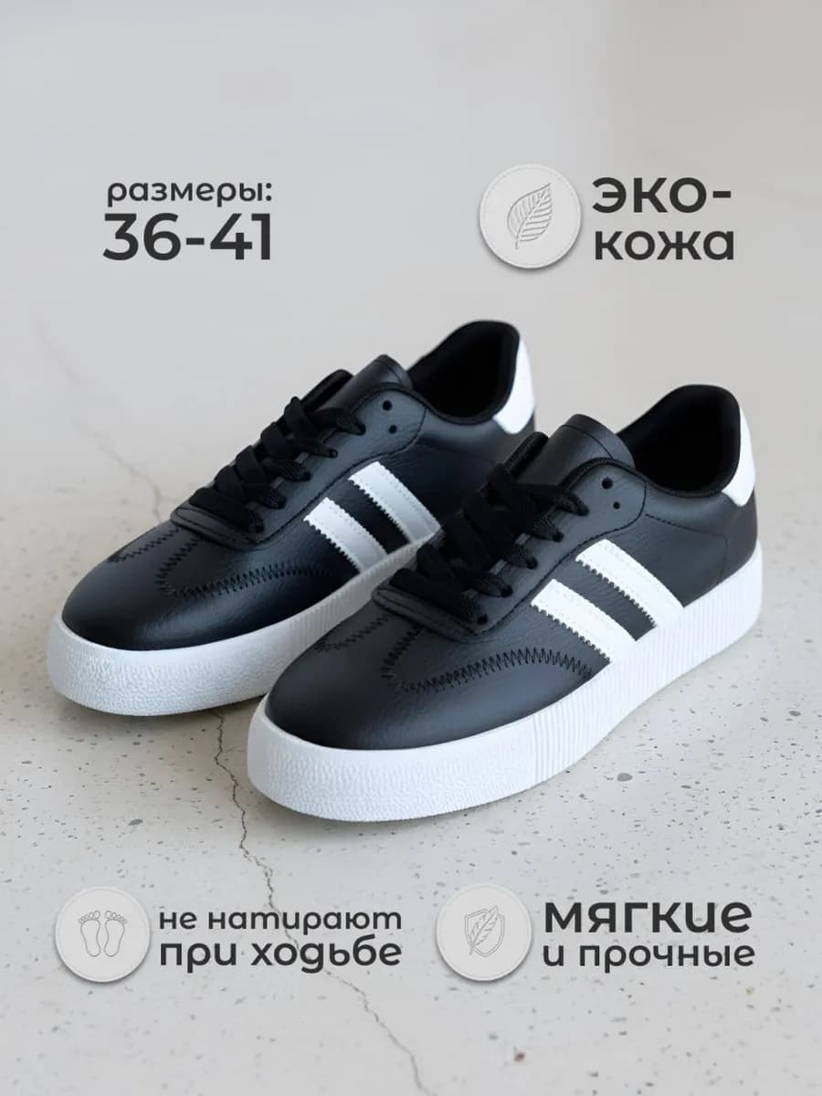 Кеды кроссовки демисезонные спортивные 2025