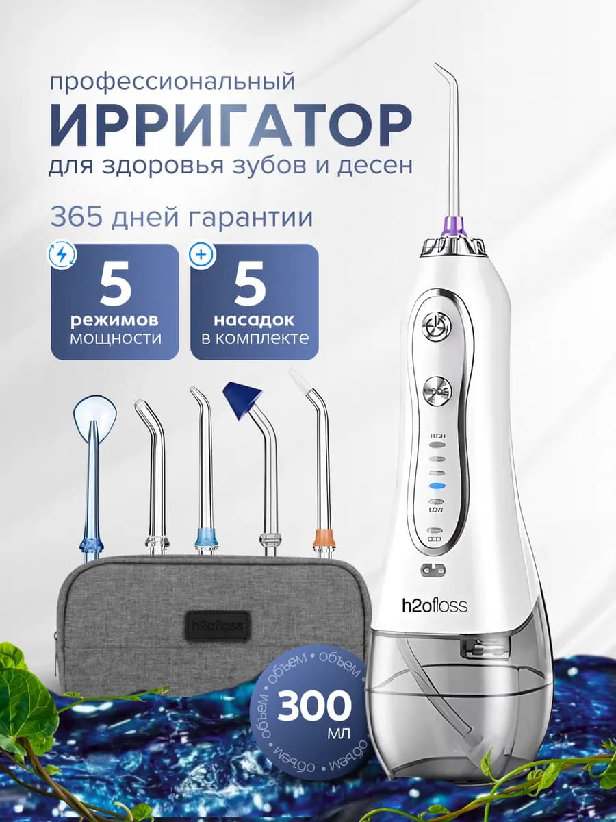 Ирригатор для зубов и десен портативный