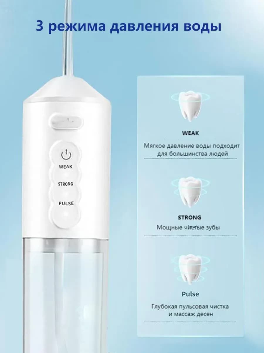 Белый электрический ирригатор с защитой от воды класса IPX7