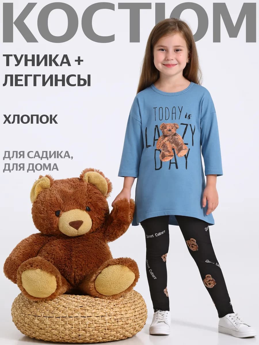 Костюм для девочки в садик туника и леггинсы