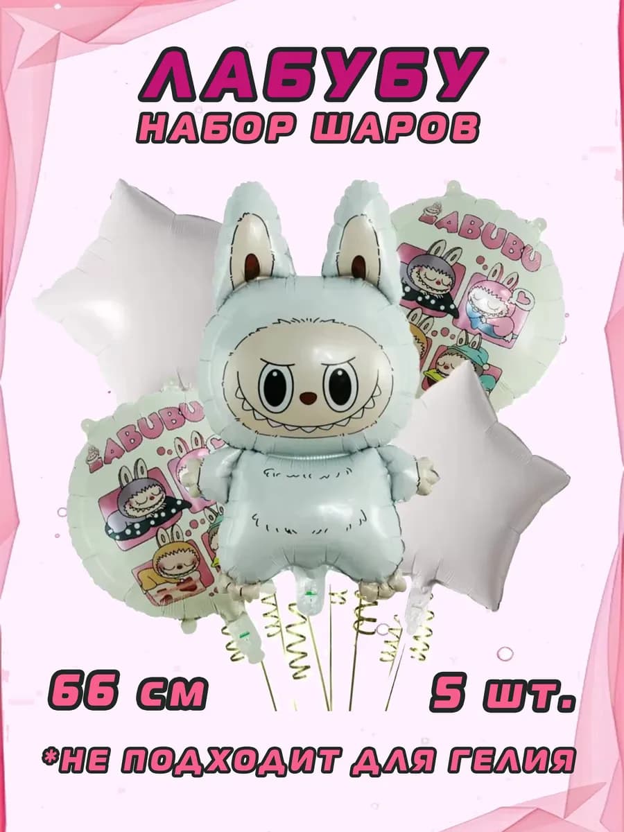 Воздушные шары фотозона на день рождения