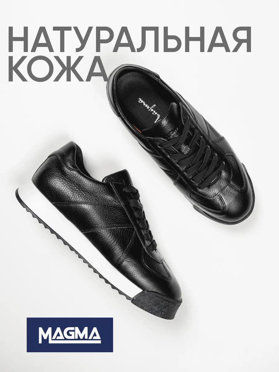 Кеды из натуральной кожи