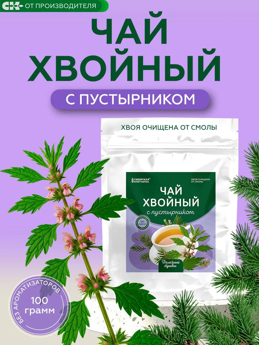 Хвойный чай с пустырником, 100гр