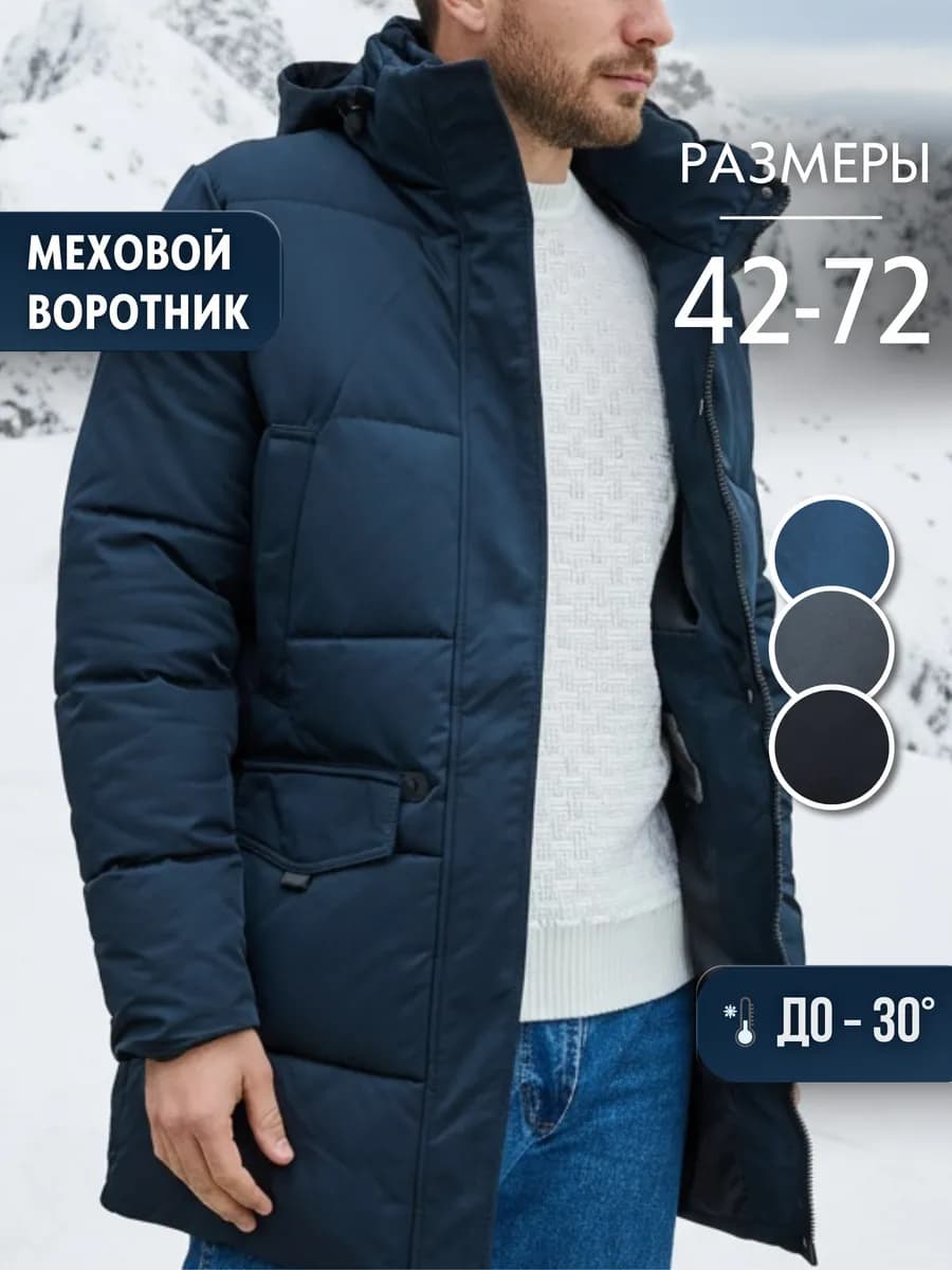 Пуховик куртка зимняя парка с капюшоном