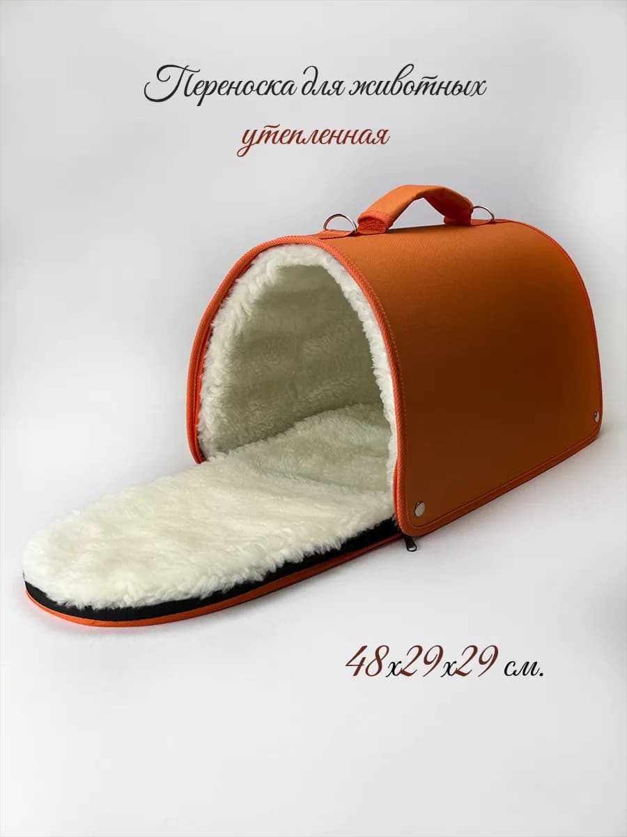 Сумка-переноска для животных 4 в 1 Четыре сезона