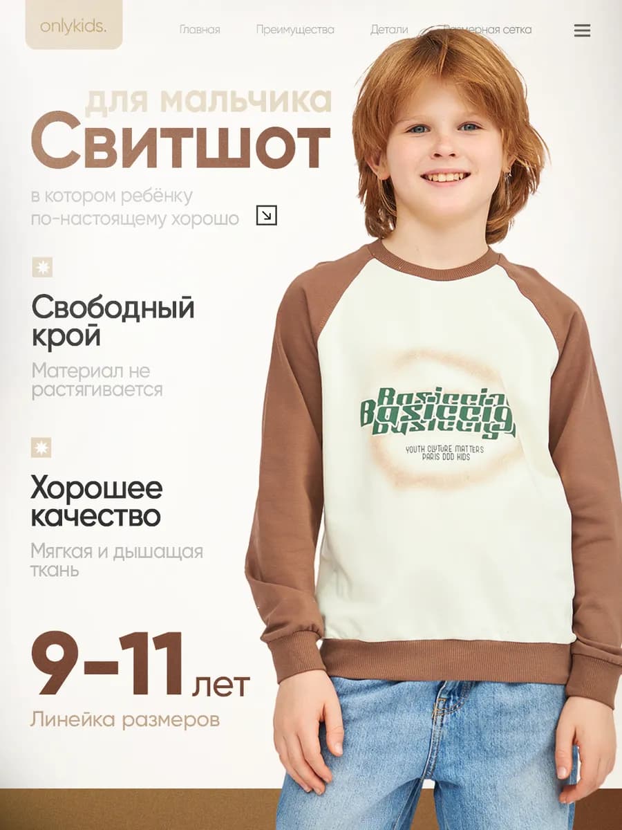 Свитшот из хлопка детский