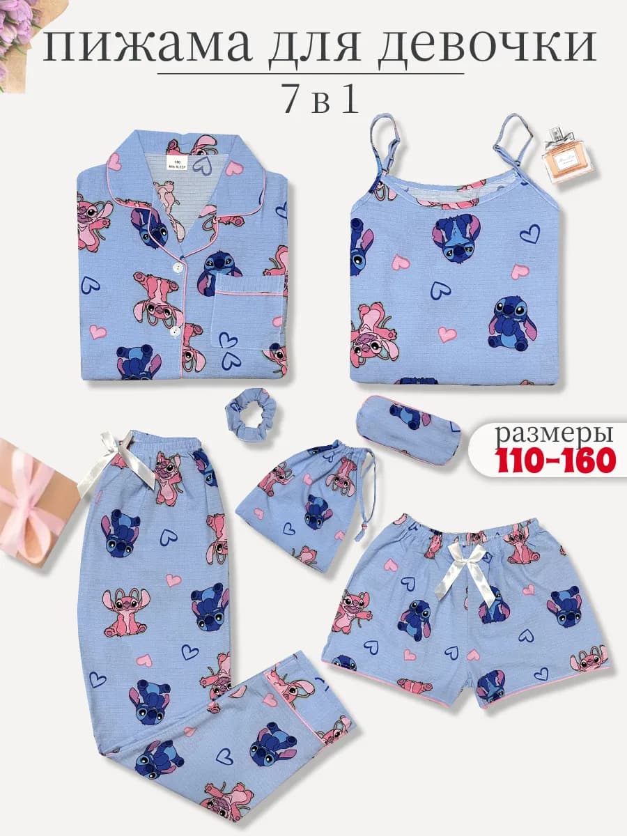 Пижама детская для девочки 7в1 хлопок