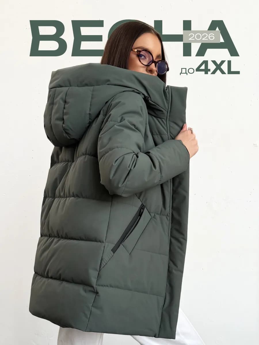 Куртка демисезонная с капюшоном удлиненная