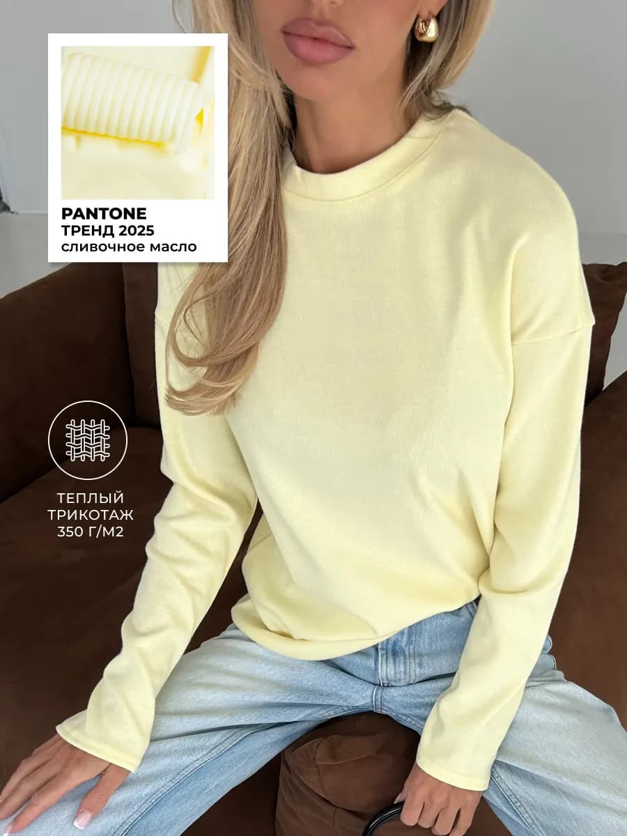 Лонгслив джемпер теплый сливочное масло