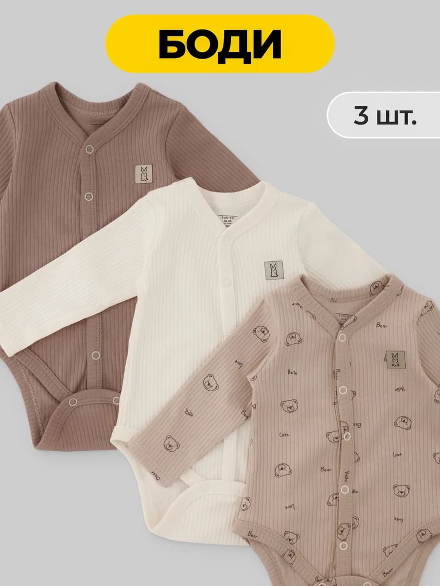 Боди на кнопках с длинным рукавом