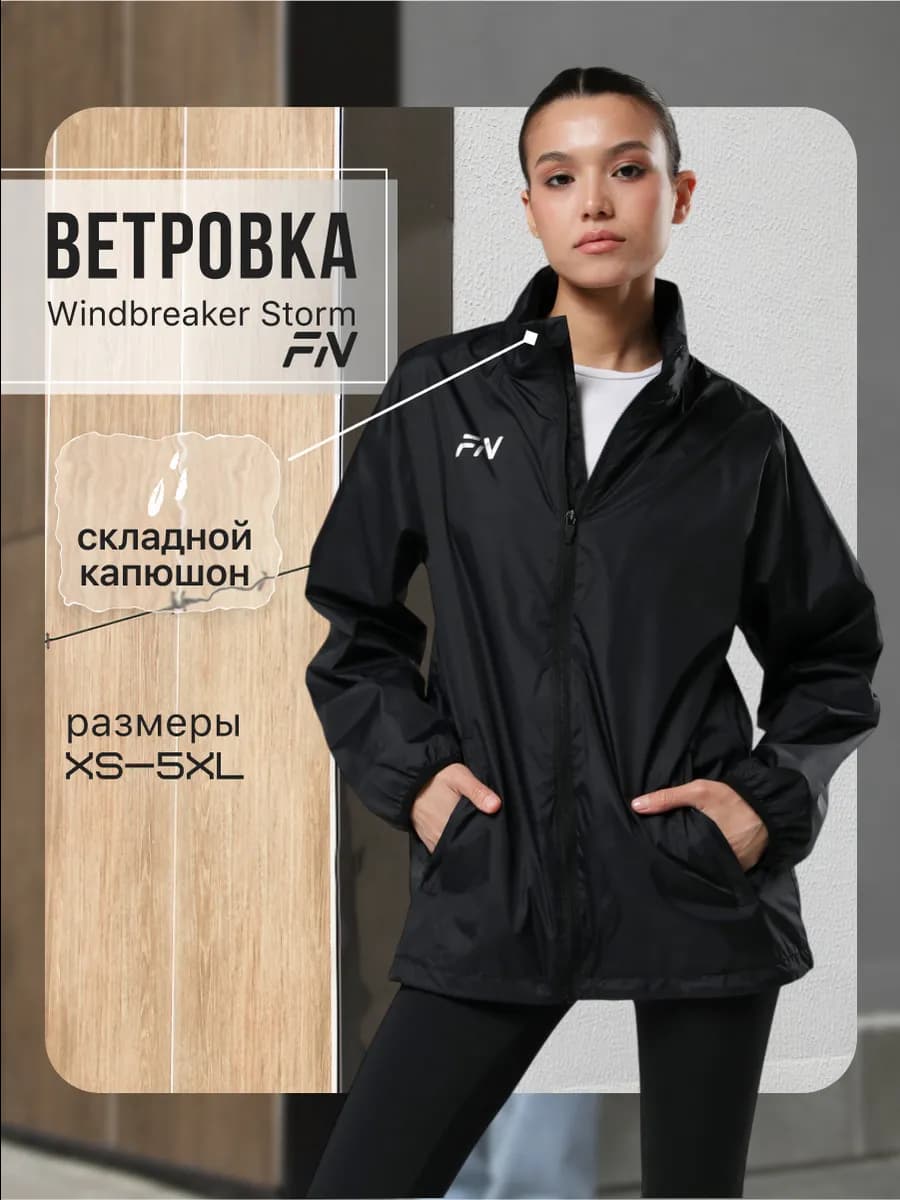 Легкая спортивная ветровка с капюшоном