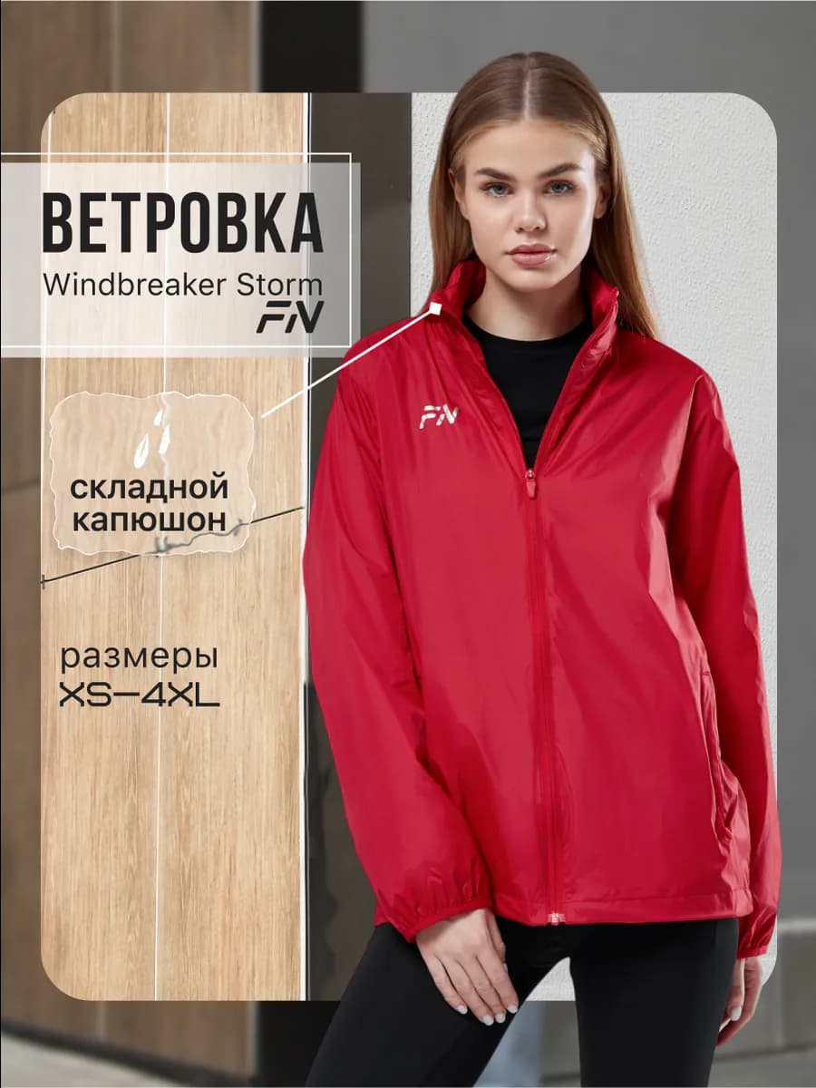 Легкая спортивная ветровка с капюшоном