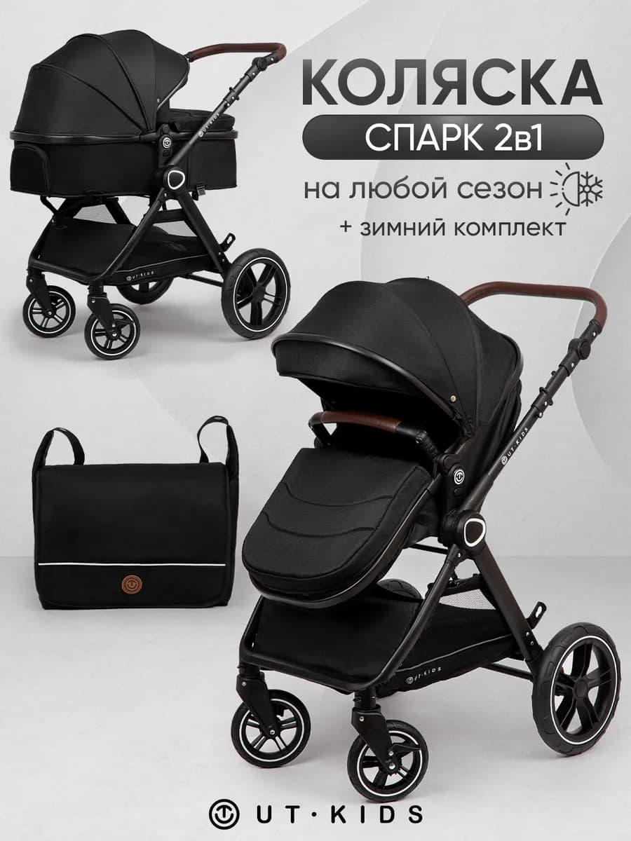 Коляска для новорожденных 2в1 Спарк