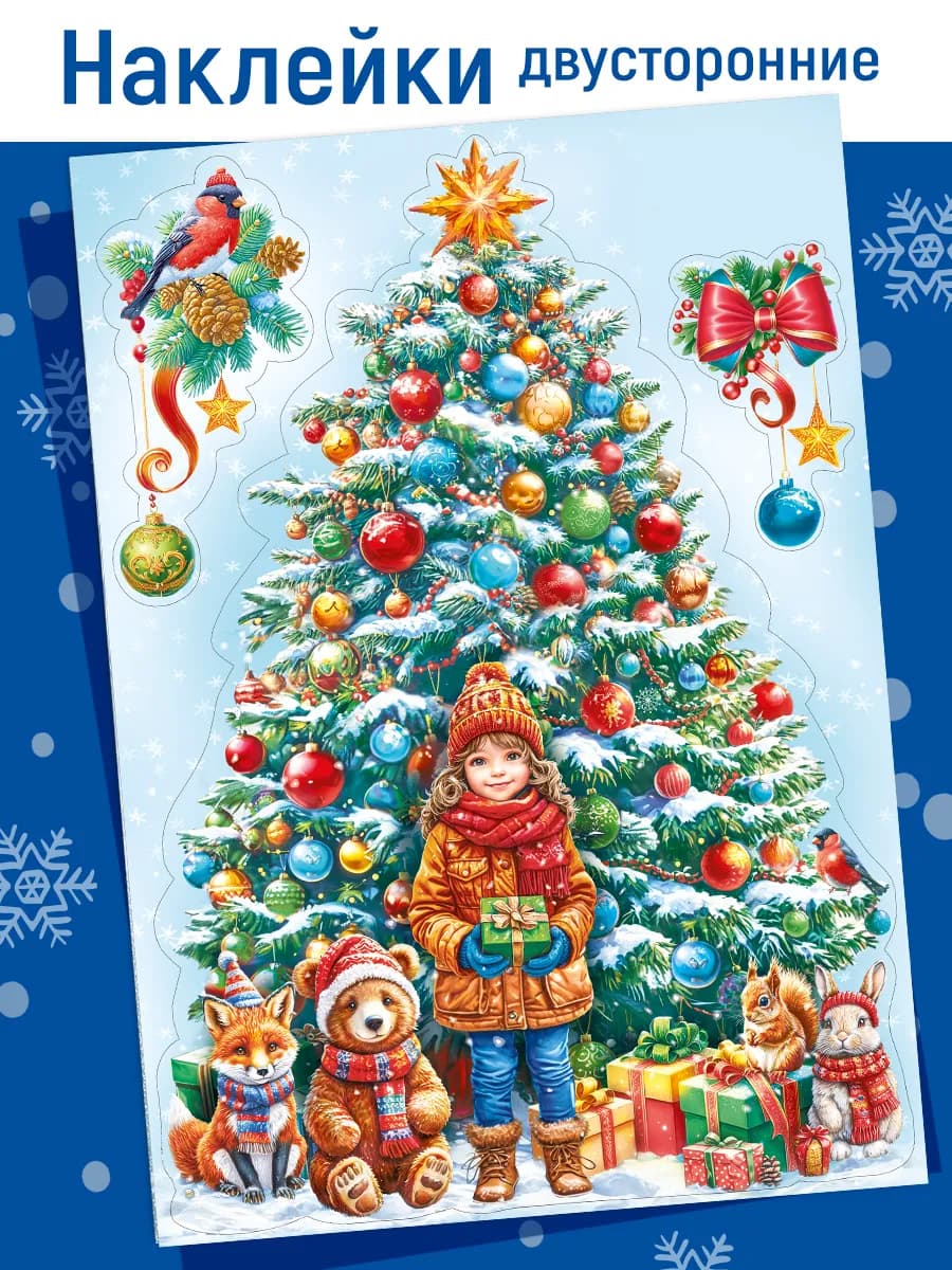 Новогодние наклейки на окна Новогодняя ёлка