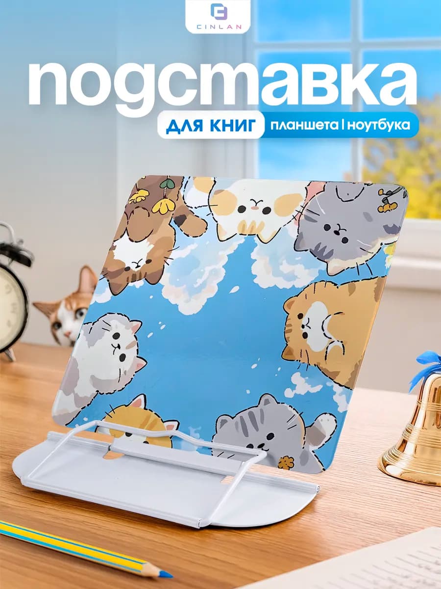 Подставка для книг и учебников школьная металлическая