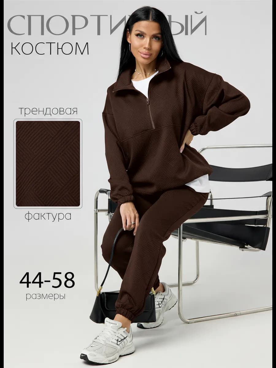 Спортивный костюм женский больших размеров без начеса