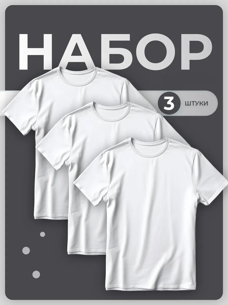 Футболка хлопок оверсайз набор 3шт