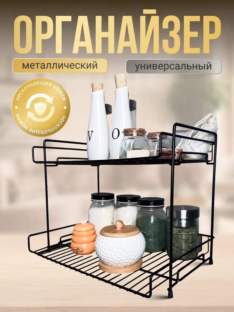 Полка для кухни черная на стол металлическая