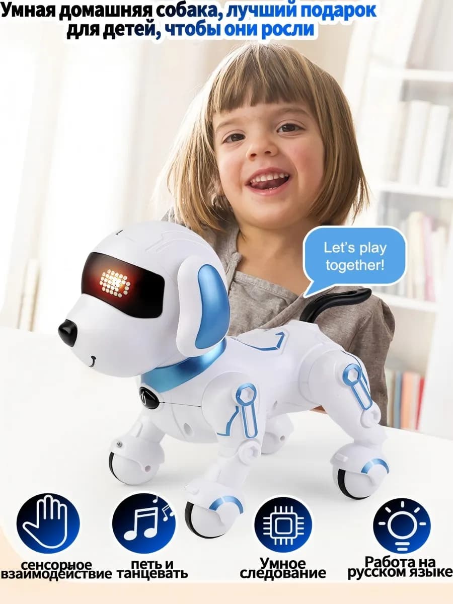 Интерактивный умный робот-щенок