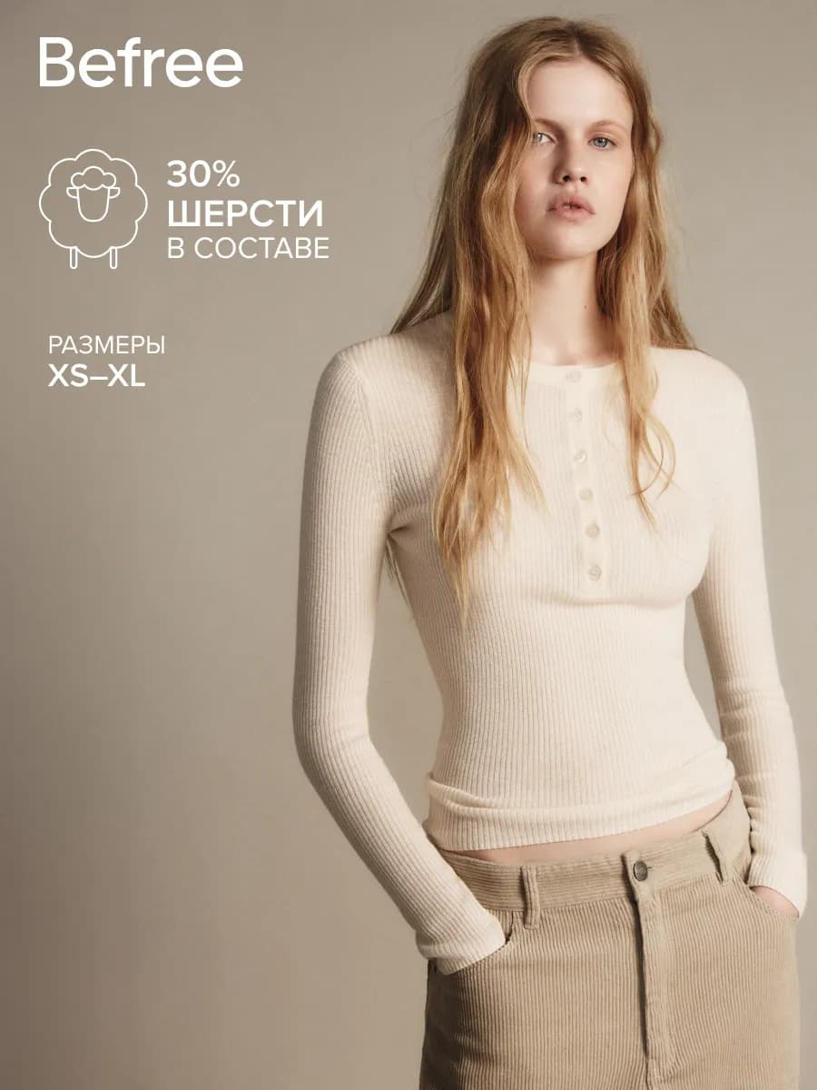 Джемпер шерстяной с застежкой на груди