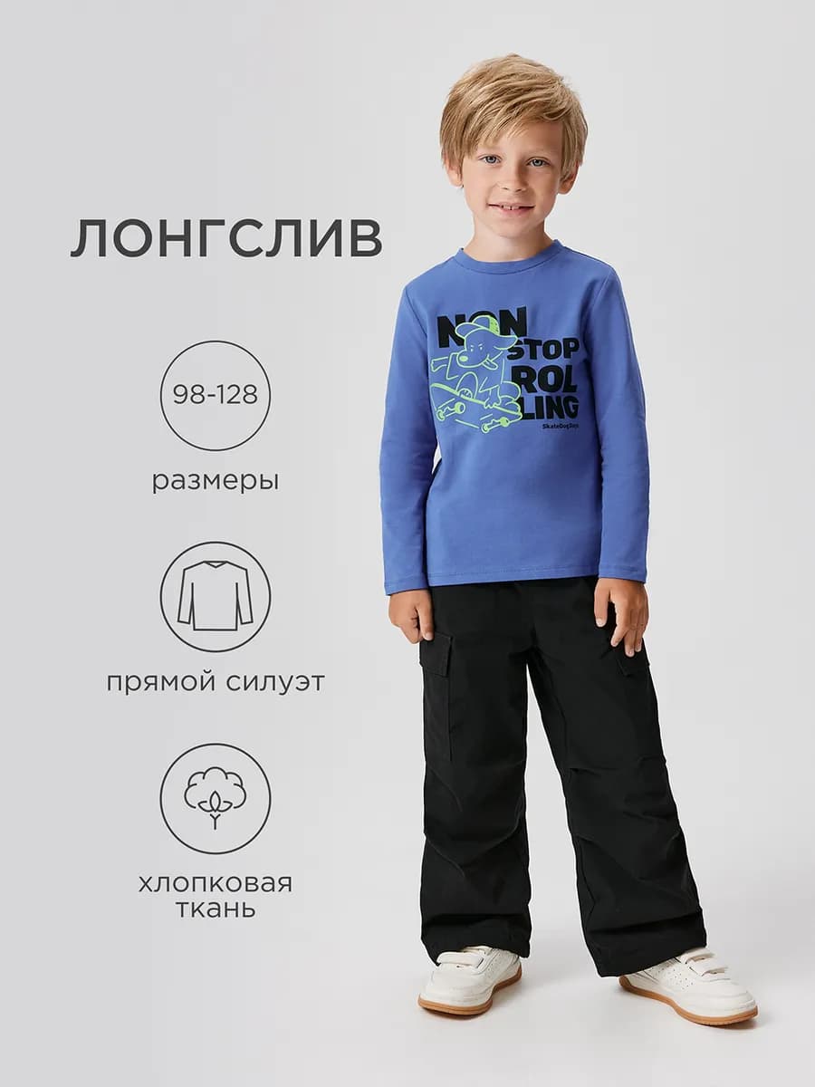 Лонгслив с длинным рукавом