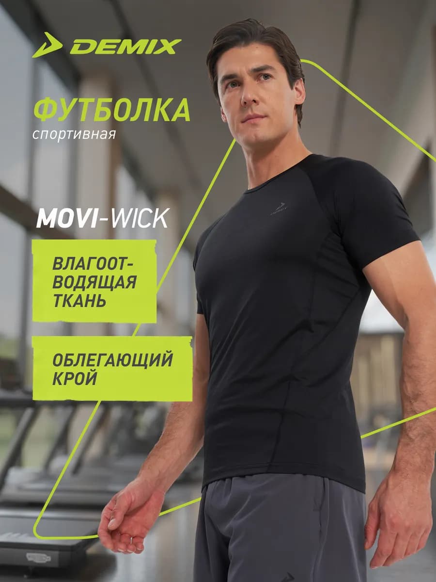 Футболка мужская