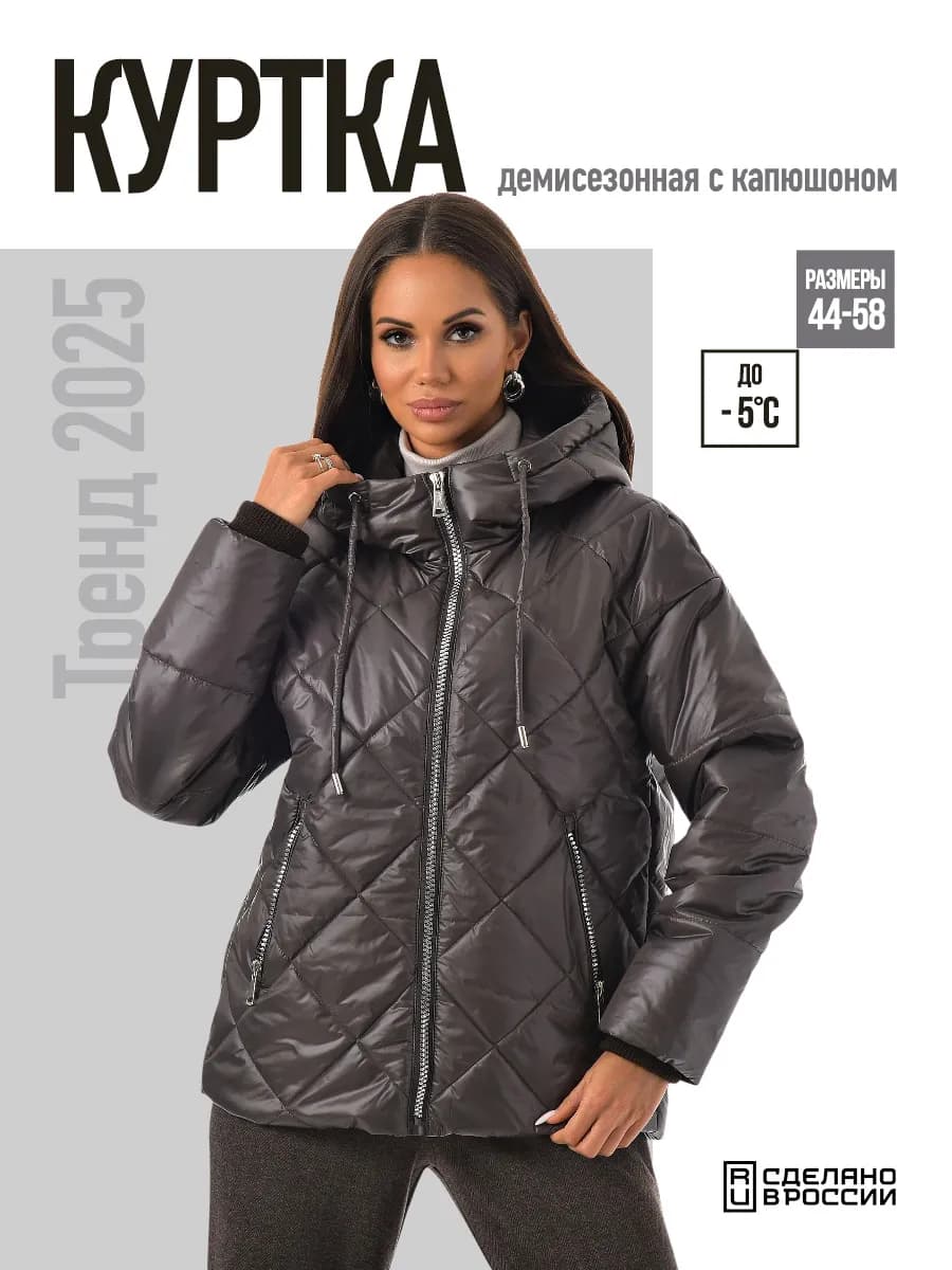 Куртка демисезонная с капюшоном