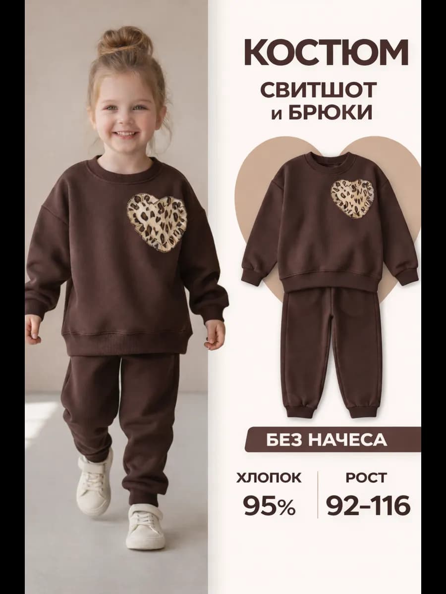 Костюм для девочки в детский сад