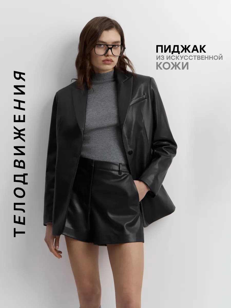 Пиджак кожаный оверсайз удлиненный экокожа