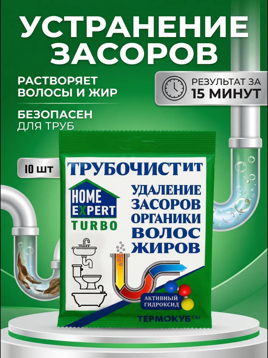 Средство от засоров Каустическая сода, Антижир 10x50 г