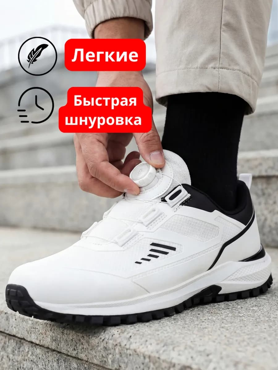 Кроссовки демисезонные