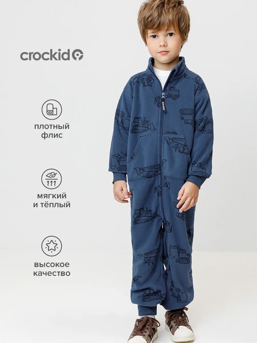 Флисовый комбинезон для мальчика поддева
