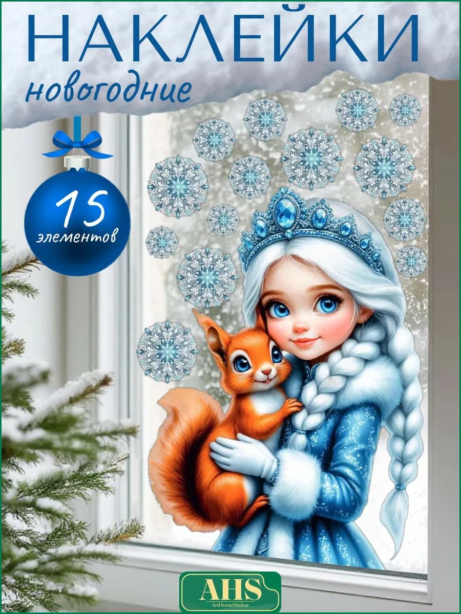 Новогодние наклейки на окна и стену для декора