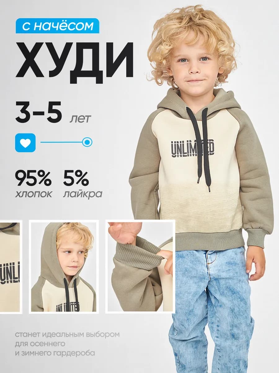 Худи с начесом с капюшоном