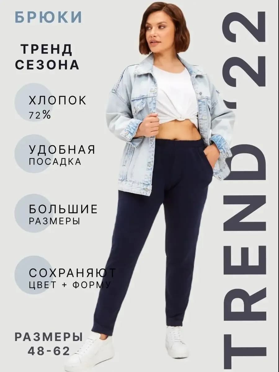 Брюки спортивные трикотажные на резинке