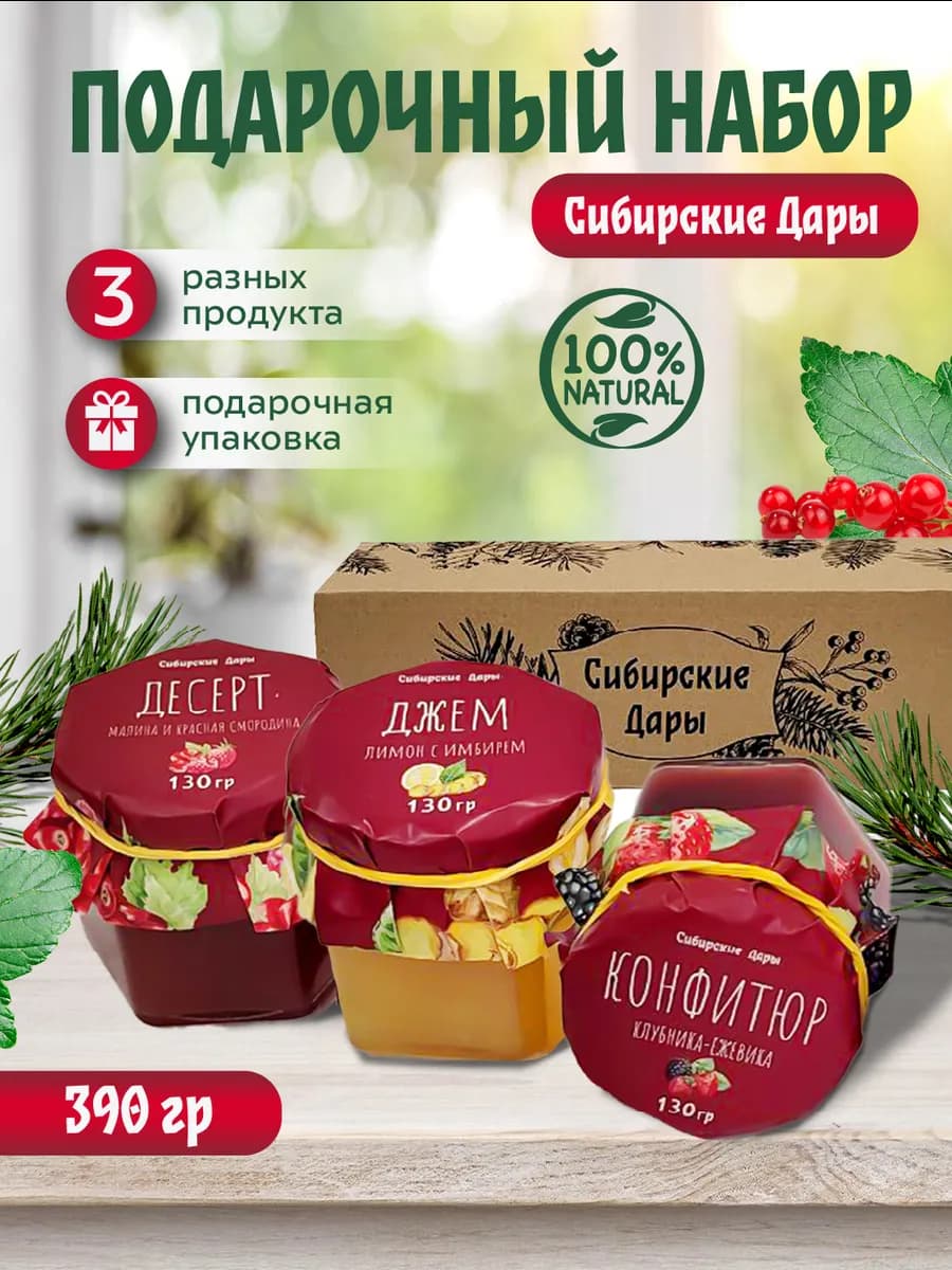 Подарочный новогодний набор сладкого