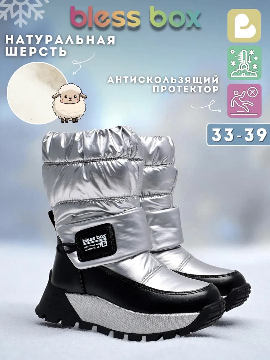 Дутики зимние с натуральной шерстью