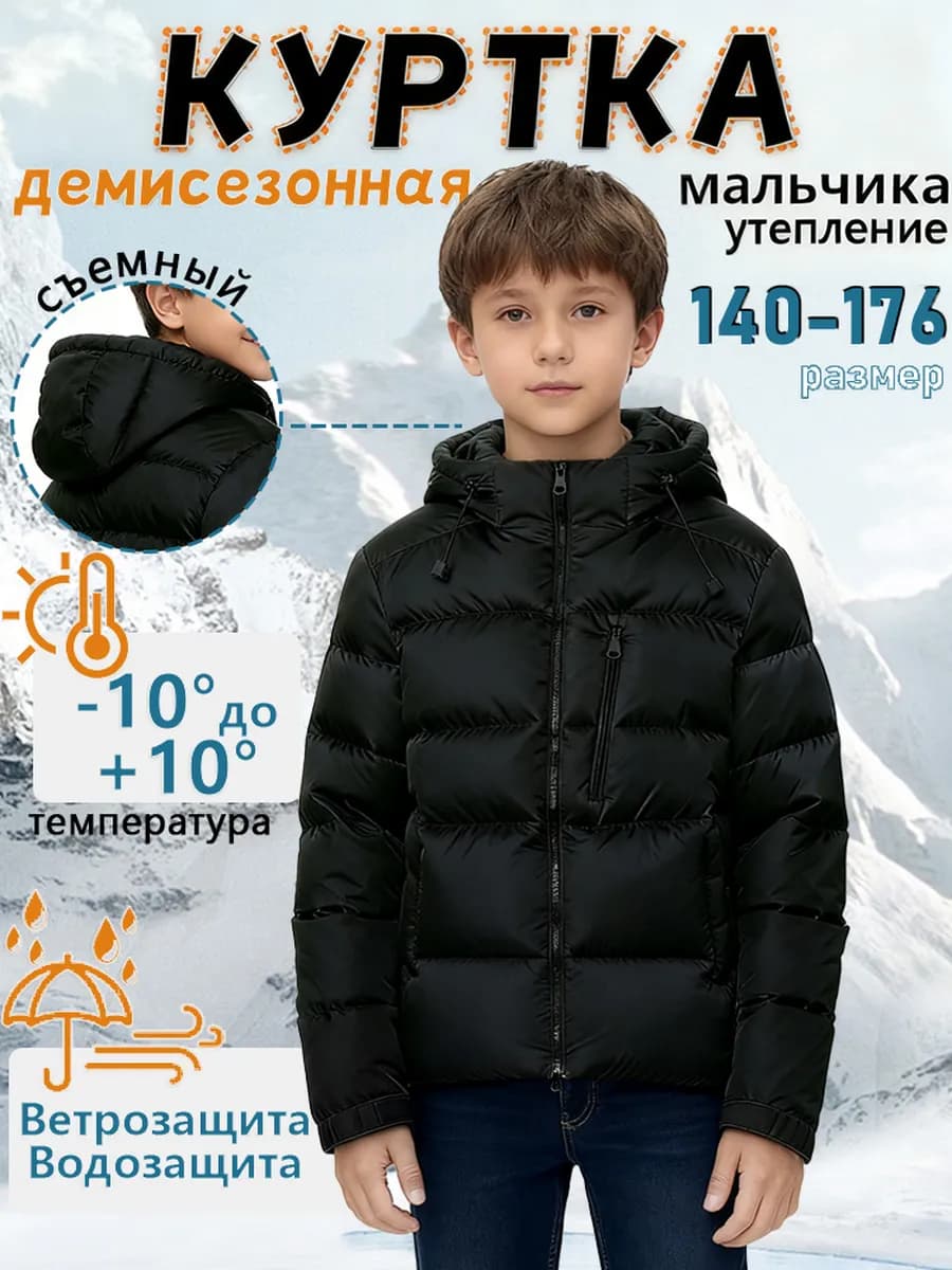 весенняя куртка демисезонная с капюшоном