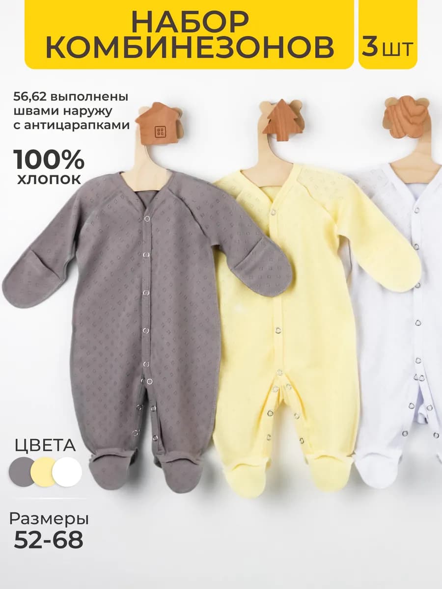 Комбинезон слип для новорожденных