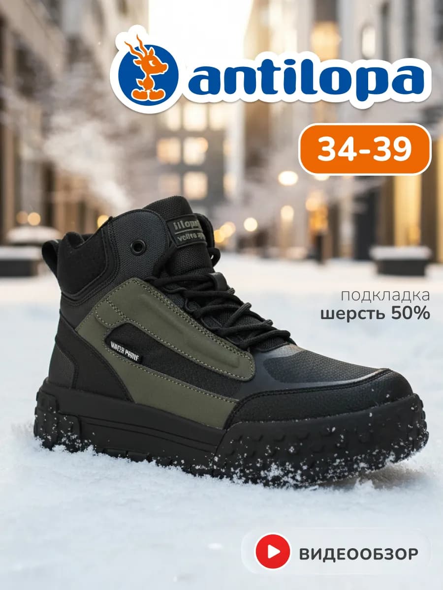 Ботинки зимние для подростков