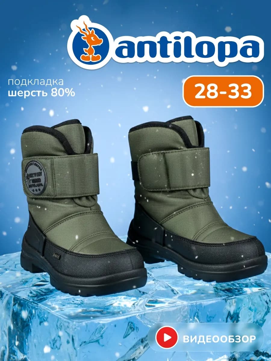 Дутики зимние мембрана