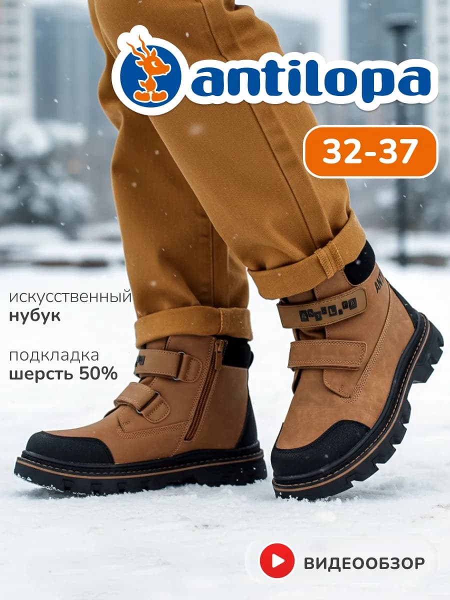 Ботинки зимние тимберленды