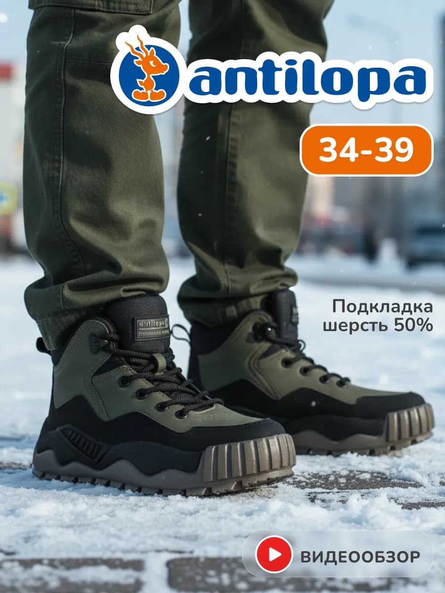 Ботинки зимние для подростков