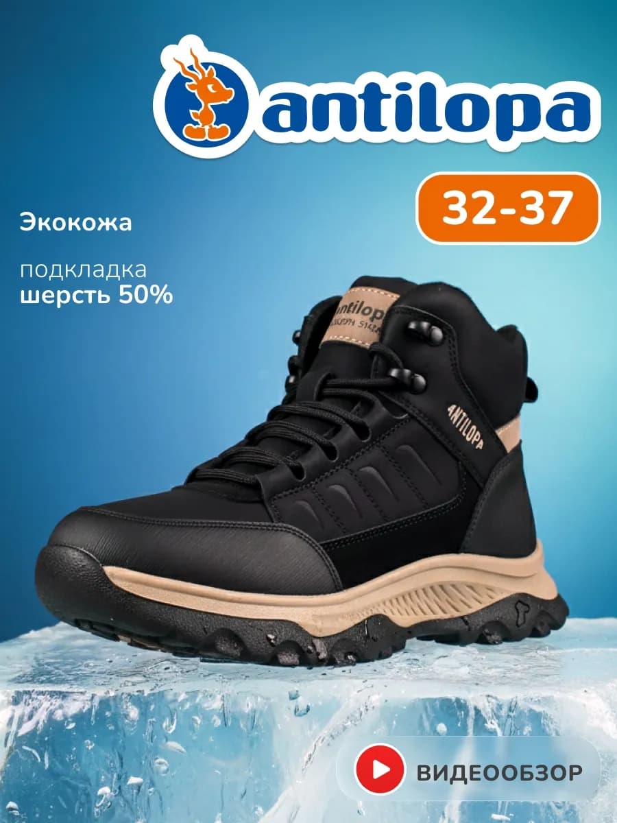 Ботинки зимние